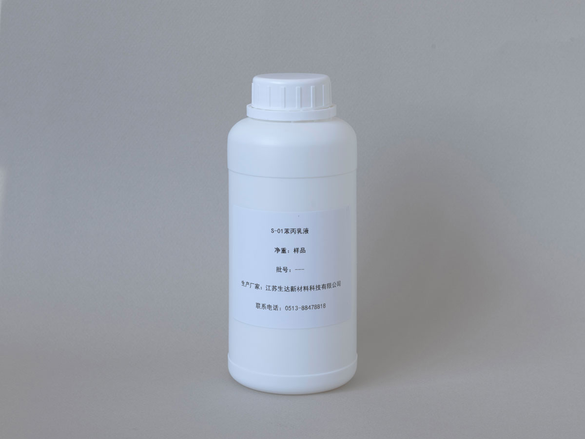 了解苯丙乳液在建筑涂料領(lǐng)域的應(yīng)用優(yōu)勢嗎