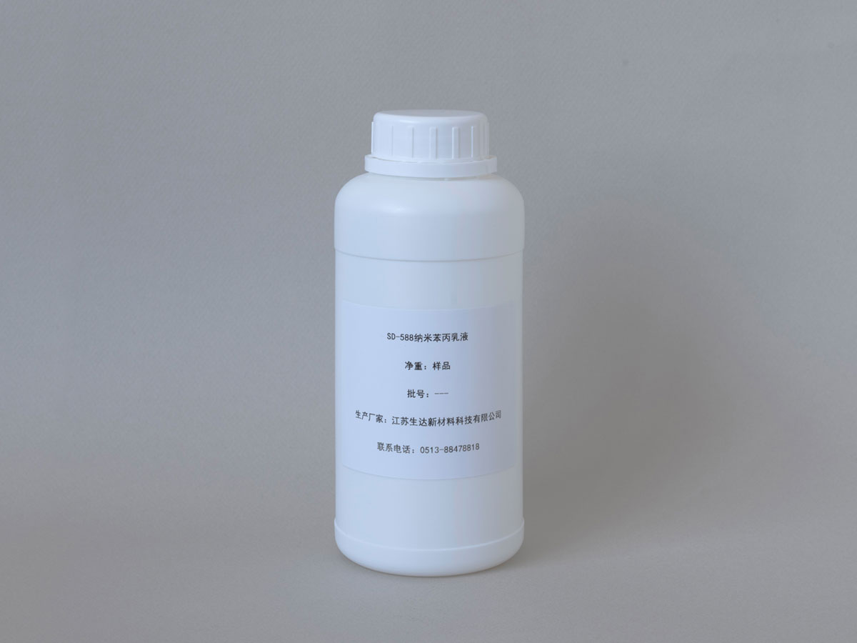 什么是納米苯丙乳液，四大特點概述